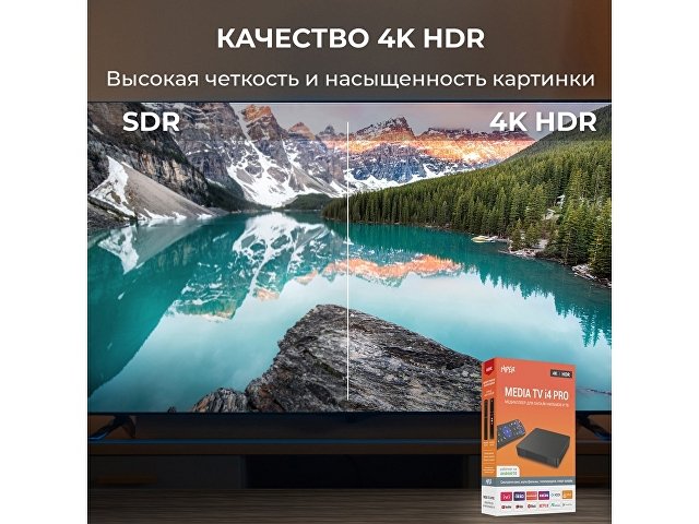 Медиаплеер  «MEDIA TV i4 Pro»