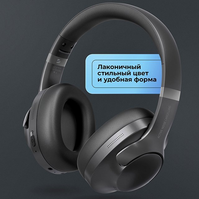 Беспроводные накладные наушники Stereo Ultra ANC, BT 5.4, ANC/ENC, 500мАч