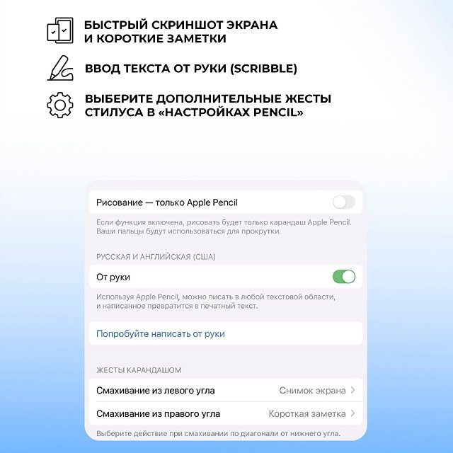Стилус активный Magic Pencil Pro для iPad