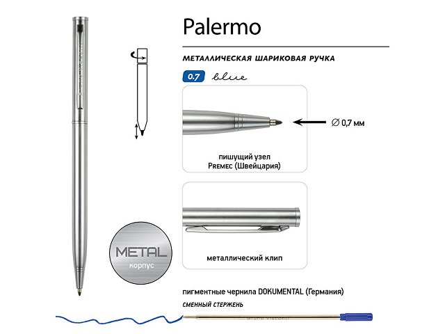 Ручка металлическая шариковая «Palermo»