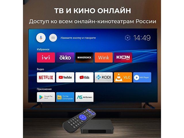 Медиаплеер  «MEDIA TV i4 Pro»