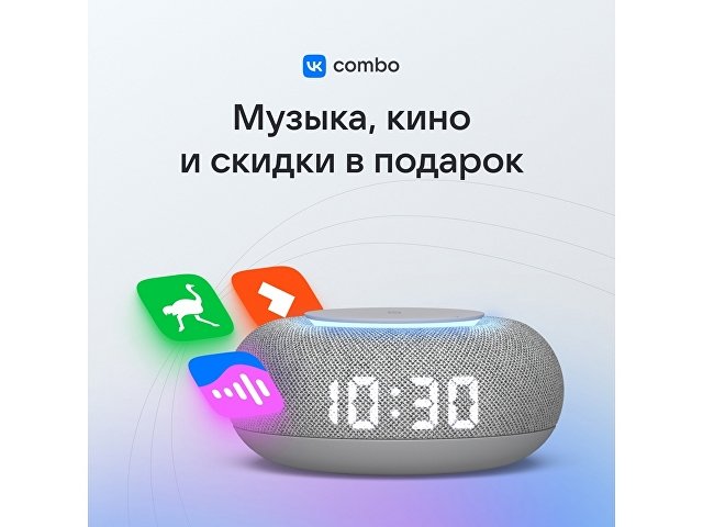 Умная колонка «Капсула Мини» с голосовым помощником Марусей