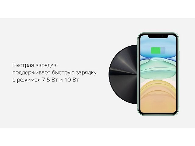 Беспроводное зарядное устройство «NEO Zeta Quick», 10 Вт