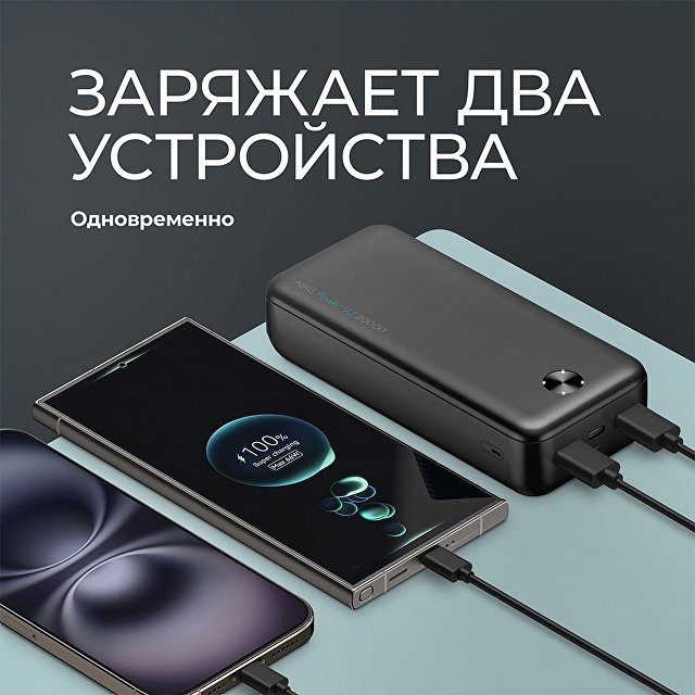 Внешний АКБ NRG Power V2 20000 мА-ч, 2A, 2xUSB