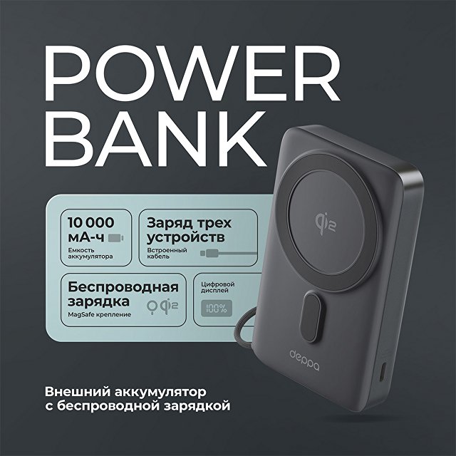 Внешний АКБ NRG MageSafe QI2 10000 мА-ч, 15Вт QI