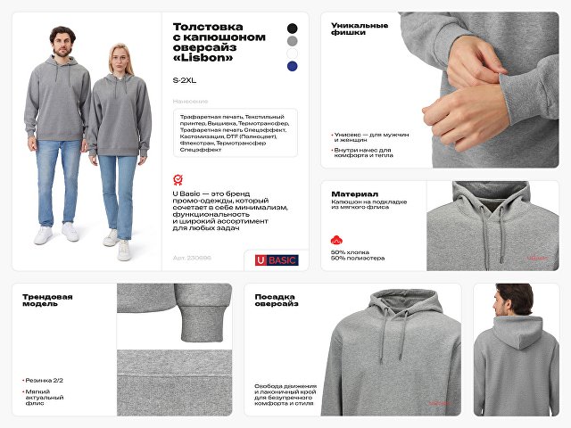 Толстовка с капюшоном оверсайз «Lisbon» унисекс