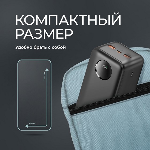Внешний АКБ NRG Turbo V4 30000 мА-ч, дисплей