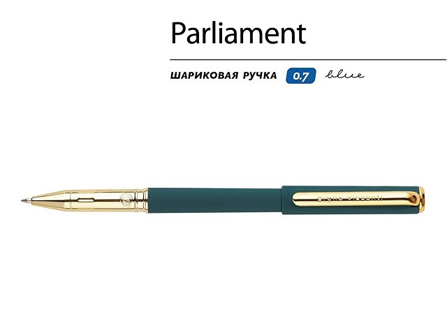 Ручка пластиковая шариковая «Parliament»