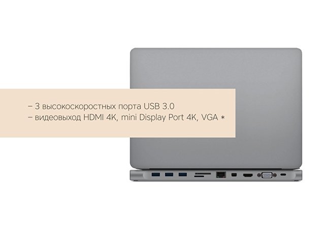 Хаб USB Type-C Station