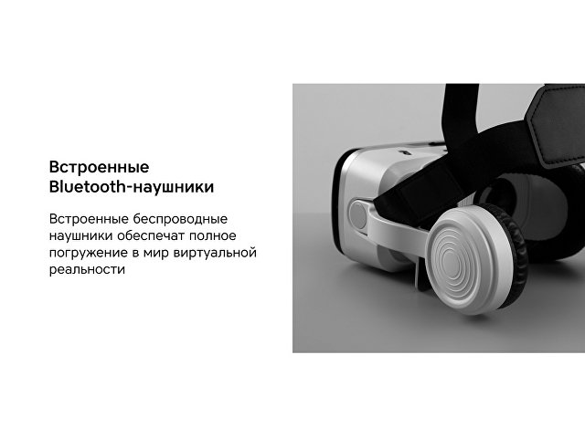 Очки VR «VR XPro» с беспроводными наушниками