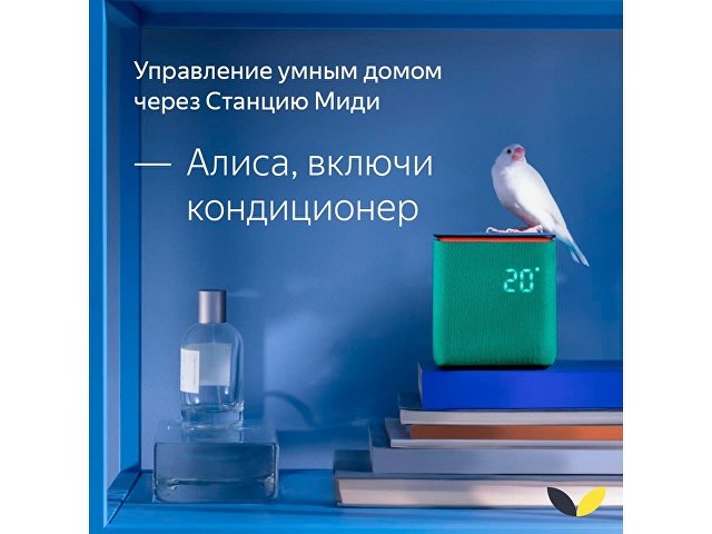 Умная колонка ЯНДЕКС Станция Миди с Алисой, с Zigbee, 24 Вт