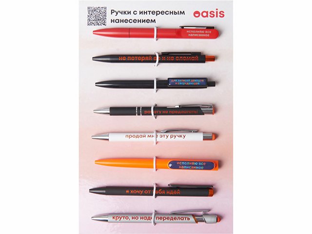 Промо-сет ручек с интересным нанесением 2.0