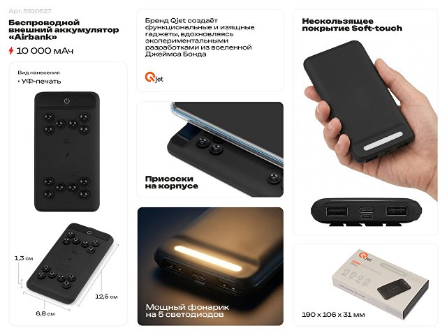 Беспроводной внешний аккумулятор «Airbank», 10000 mAh