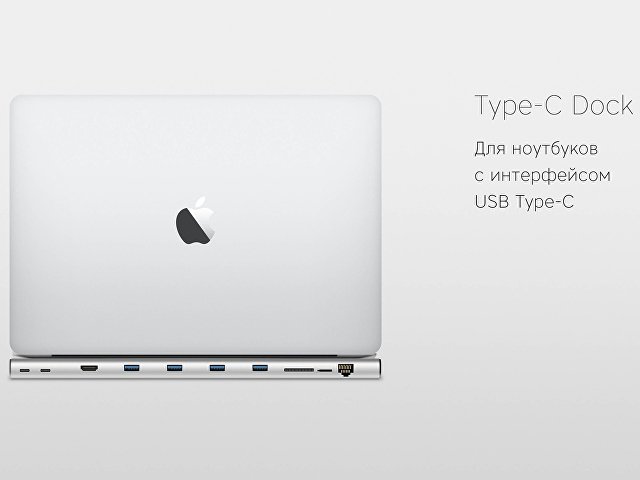 Разветвитель для компьютера «Type-C Dock» 