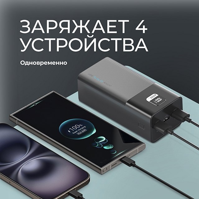 Внешний АКБ NRG Turbo V4 40000 мА-ч, дисплей