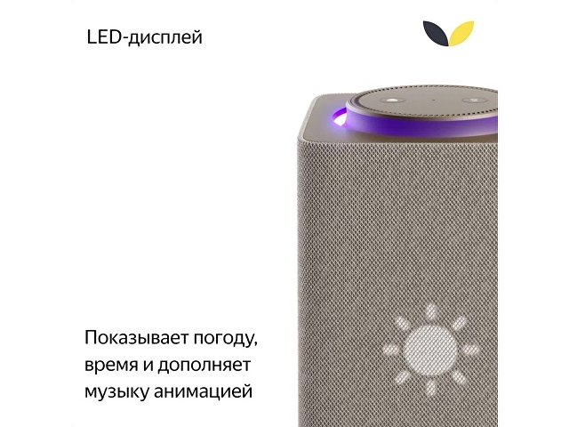 Умная колонка ЯНДЕКС Станция Макс с Алисой, с Zigbee, 65 Вт