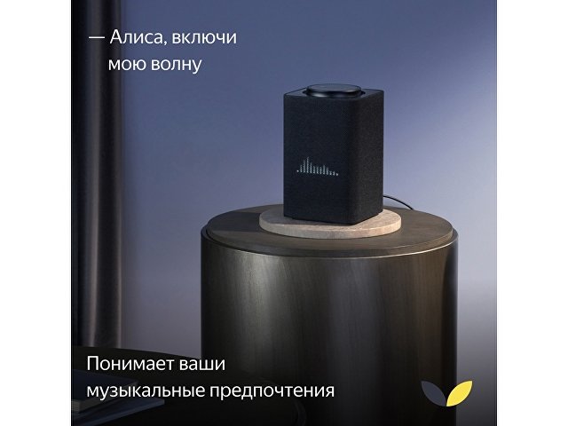 Умная колонка ЯНДЕКС Станция Макс с Алисой, с Zigbee, 65 Вт