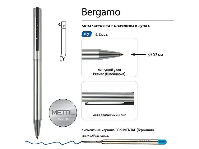 Ручка металлическая шариковая "Bergamo", серебристый