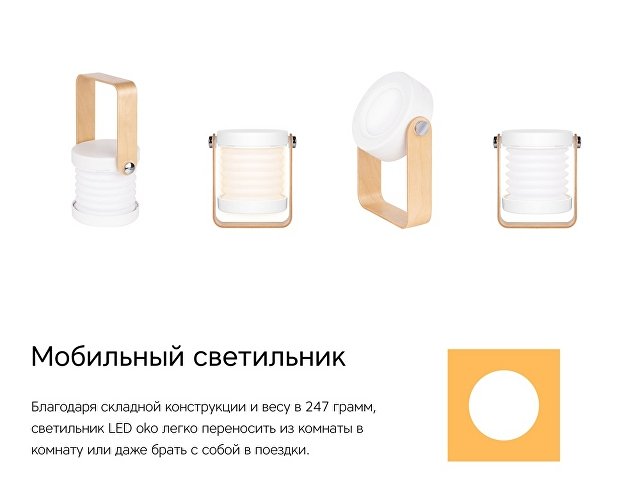 Настольная лампа LED «Oko»