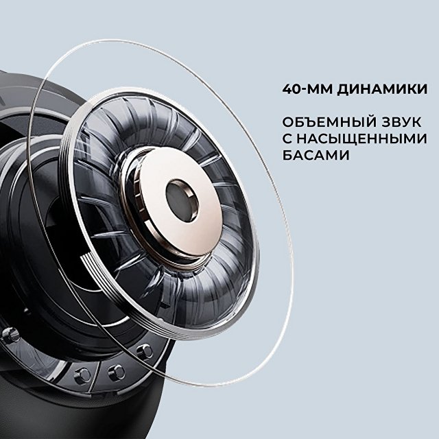 Беспроводные накладные наушники Stereo Vibe, BT 5.4, 400 мАч