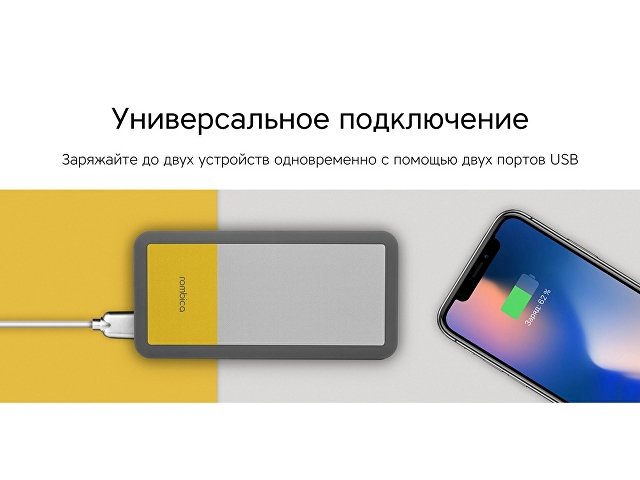 Внешний аккумулятор «NEO Bright», 10000 mAh