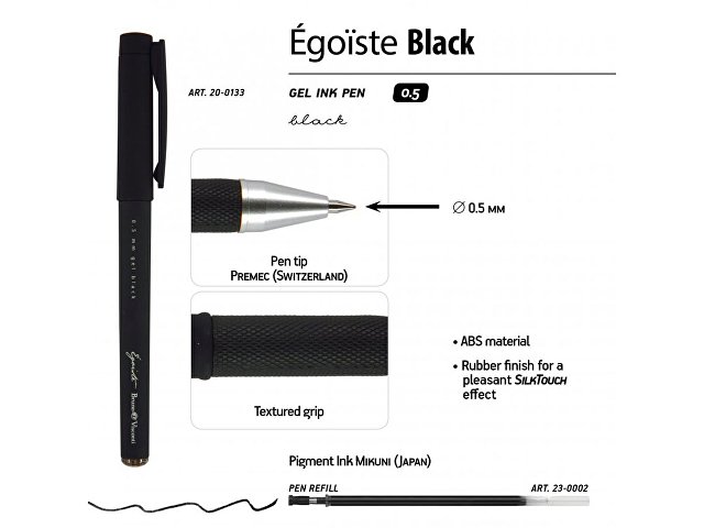 Ручка пластиковая гелевая «Egoiste Black» с лого бренда