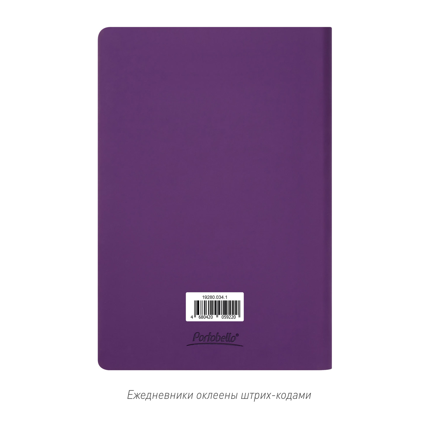 Ежедневник Spark недатированный, фиолетовый (без упаковки, без стикера)