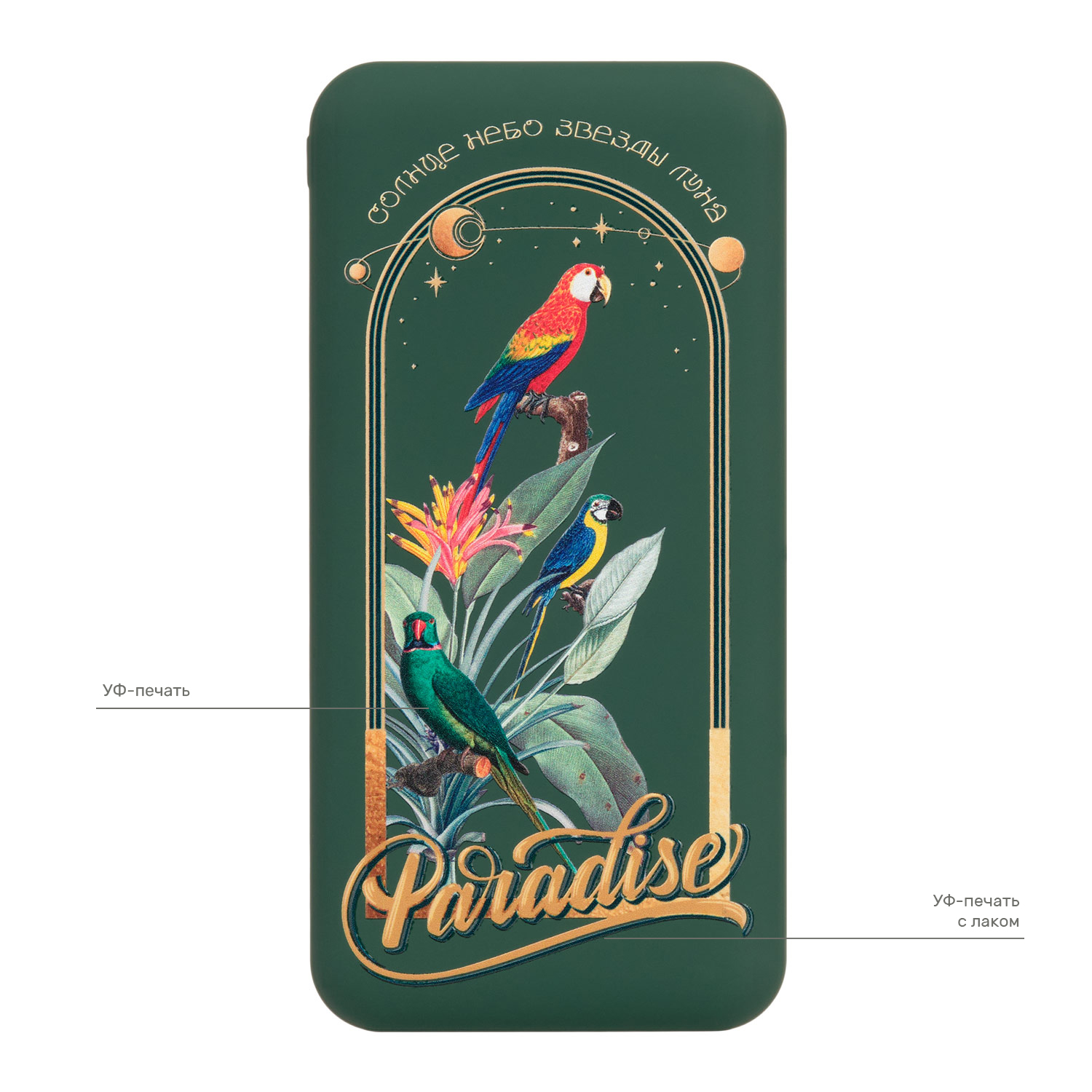 Внешний аккумулятор Elari Plus 10000 mAh, зеленый Paradise