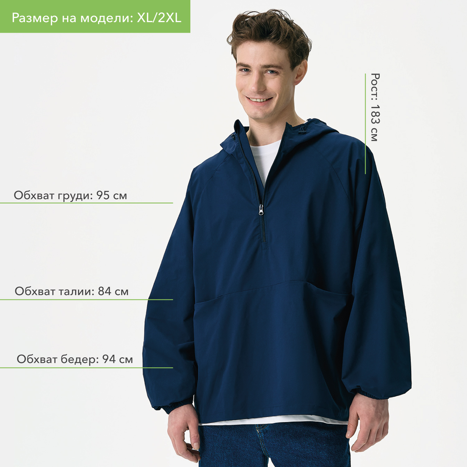 Ветровка (анорак) оверсайз унисекс Риссман (Rissman), темно-синяя, размер XL/XXL