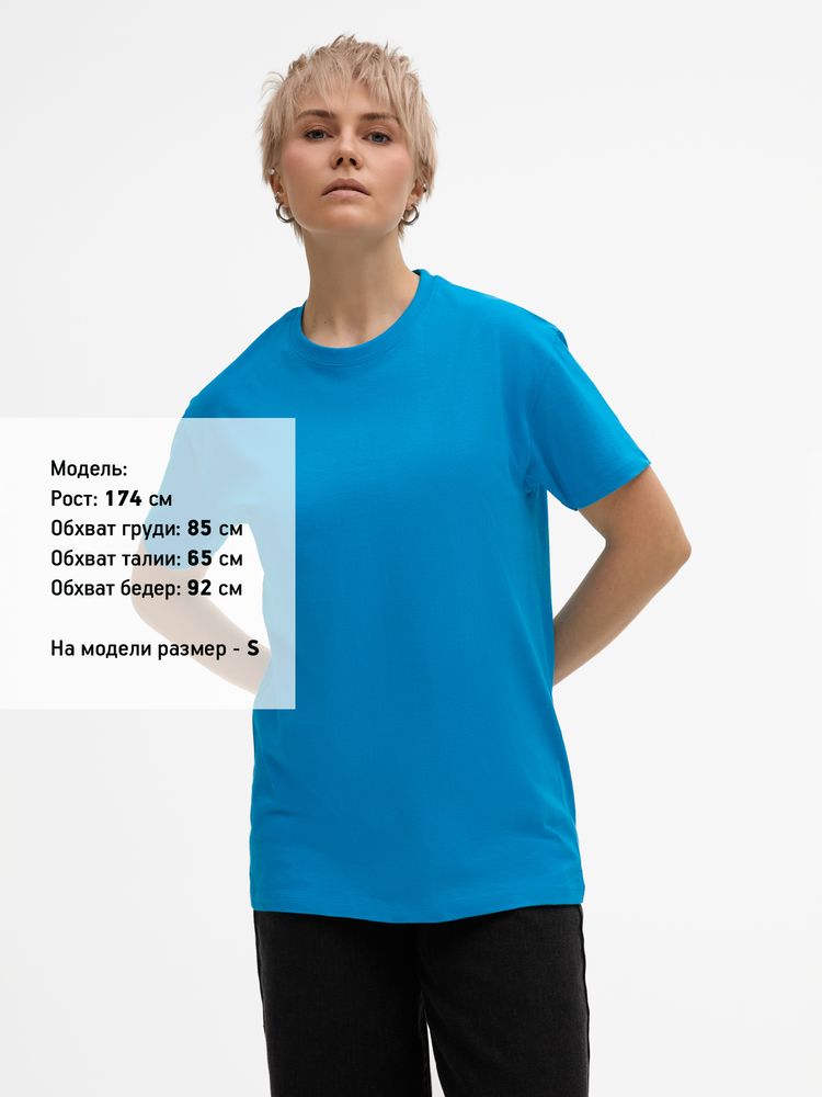 Футболка Imperial 190, ярко-бирюзовая, размер XXL