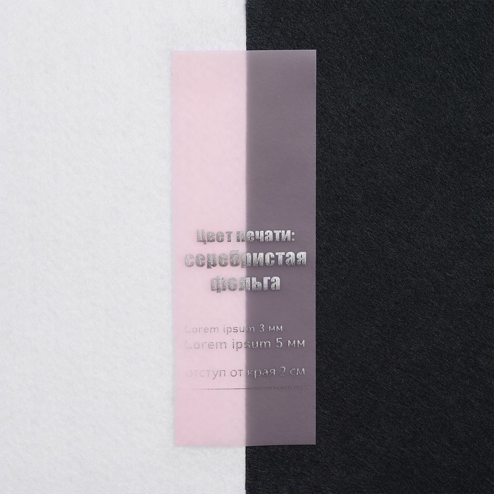 Лента силиконовая Biguna 35 S, прозрачная розовая, 10 см