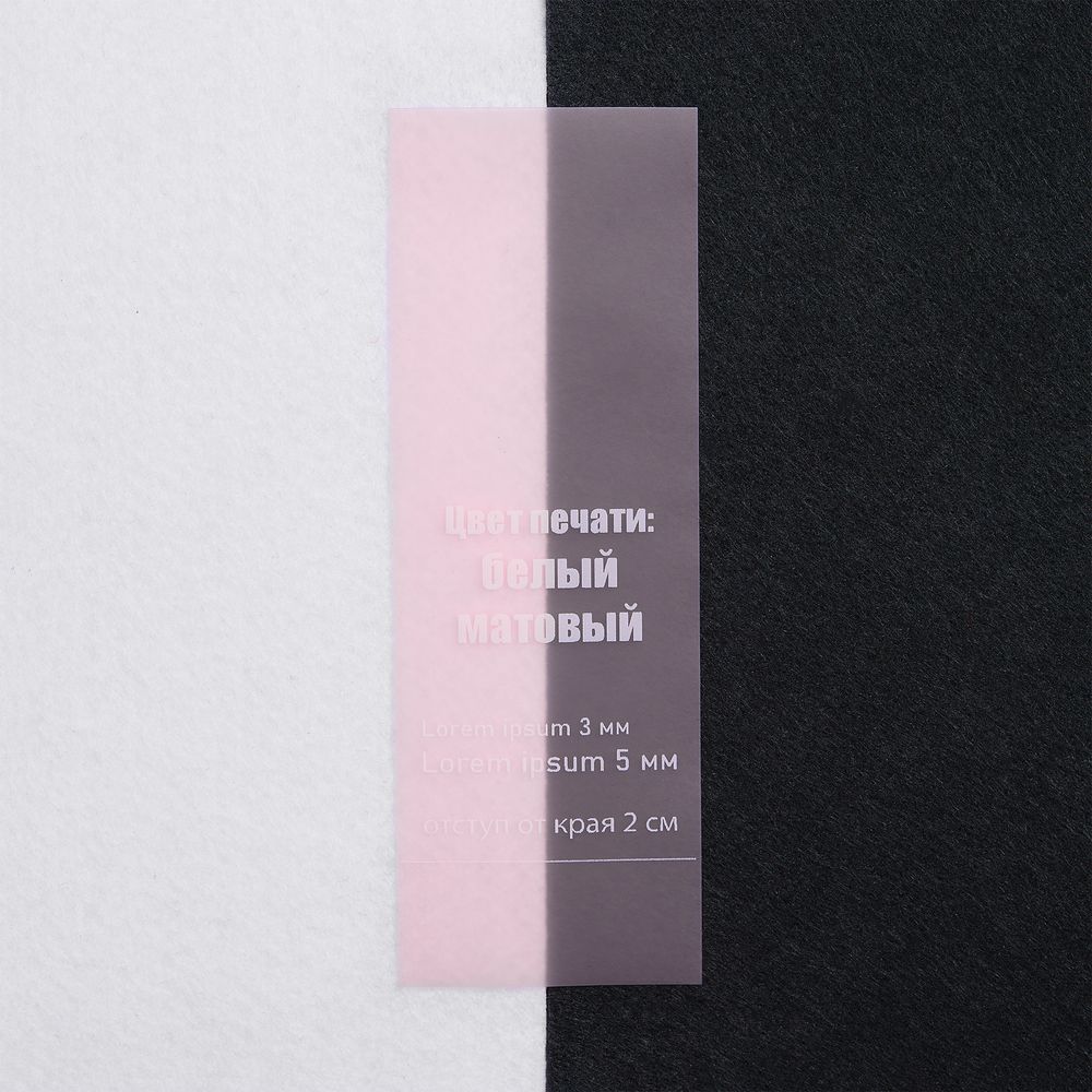 Лента силиконовая Biguna 35 S, прозрачная розовая, 10 см