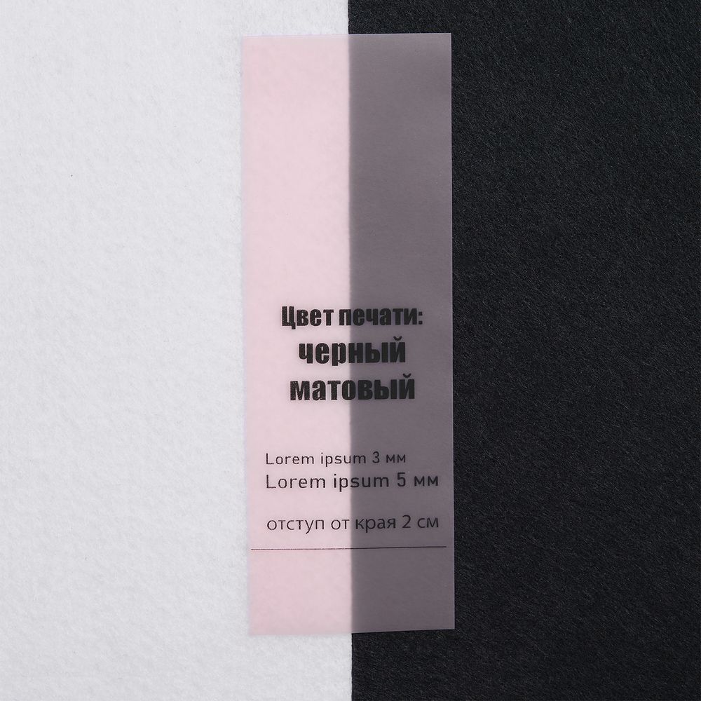 Лента силиконовая Biguna 20 S, прозрачная розовая, 10 см