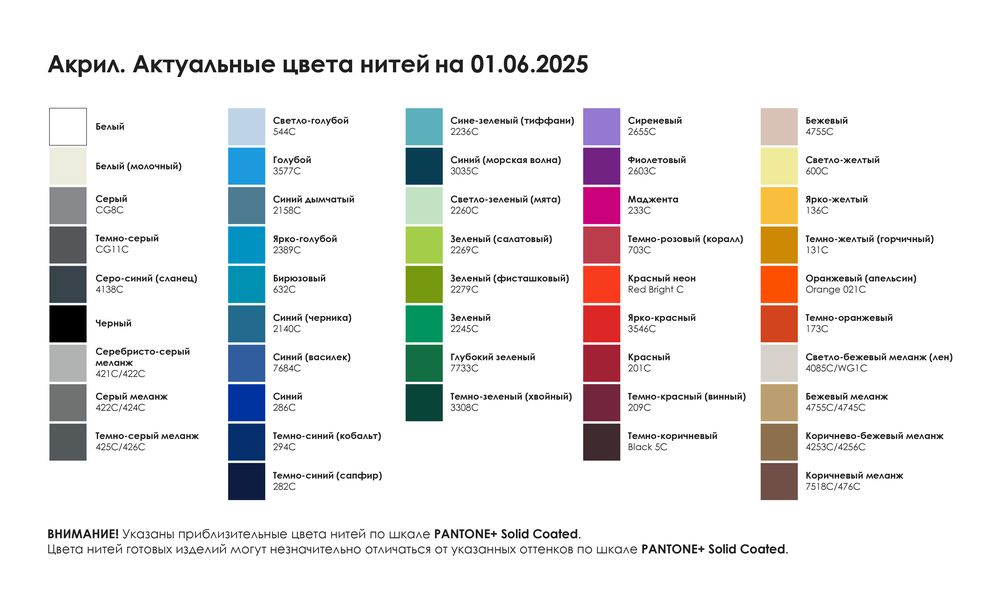 Шарф Pluche Grand на заказ, XXL, акрил