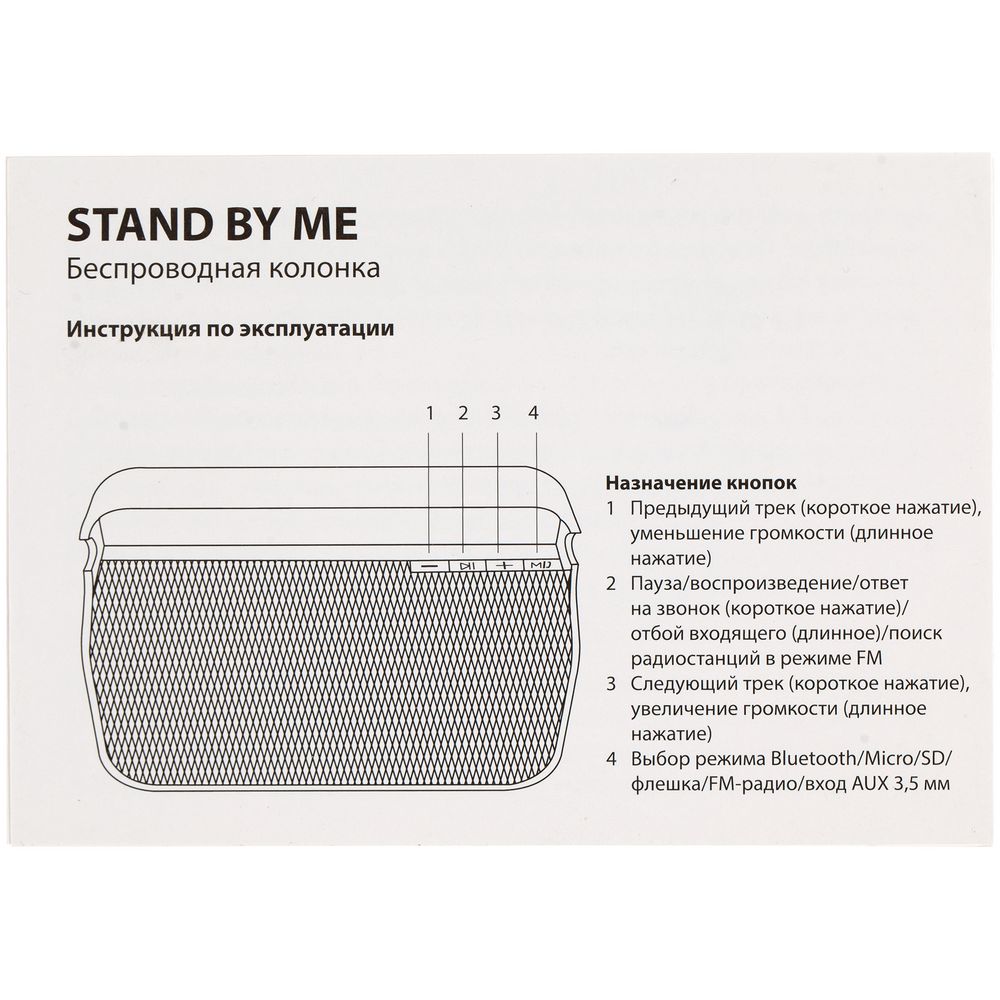 Беспроводная колонка Stand by Me, светло-серая