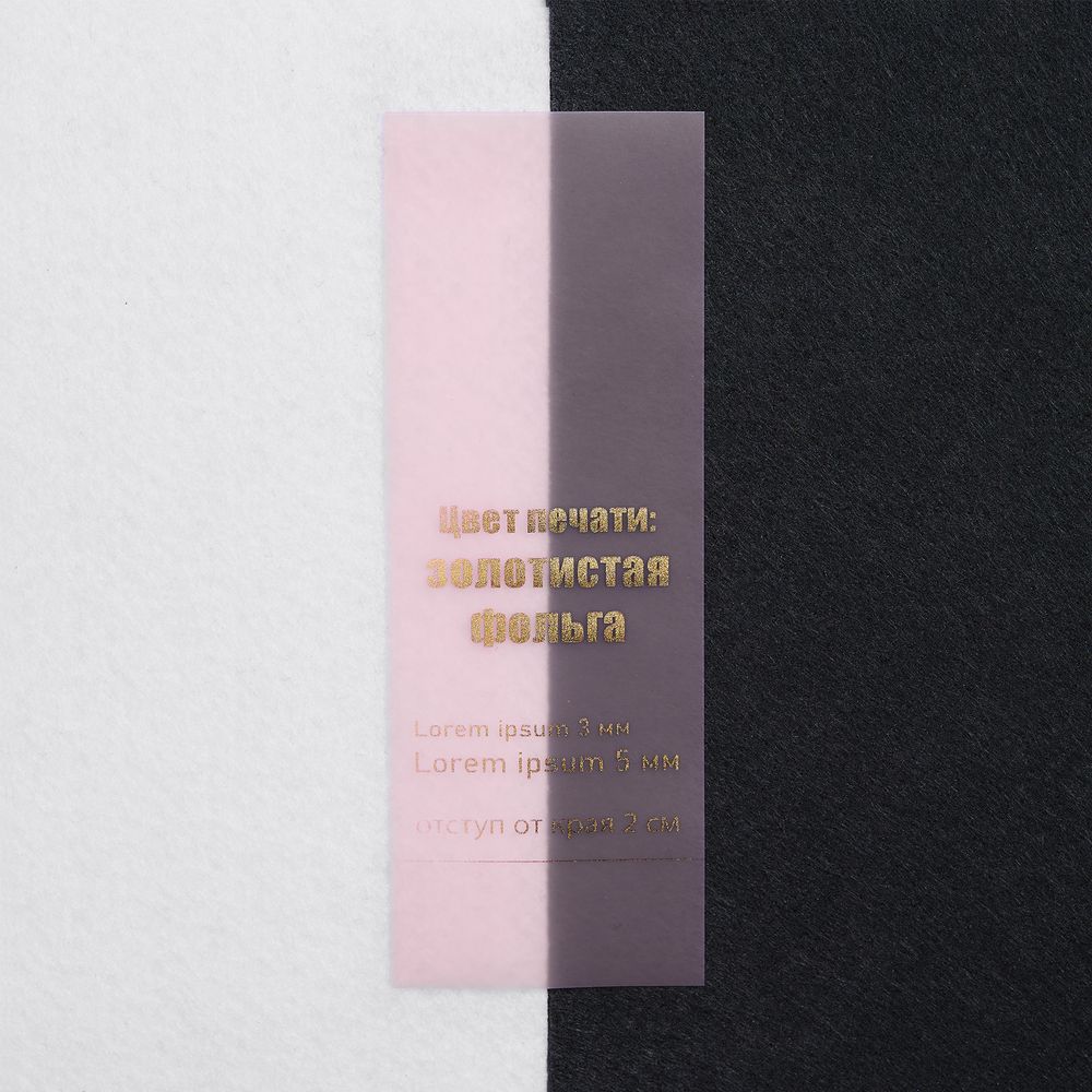 Лента силиконовая Biguna 20 S, прозрачная розовая, 50 см