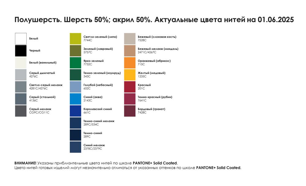 Палантин с бахромой на заказ Rinn Fint, полушерсть
