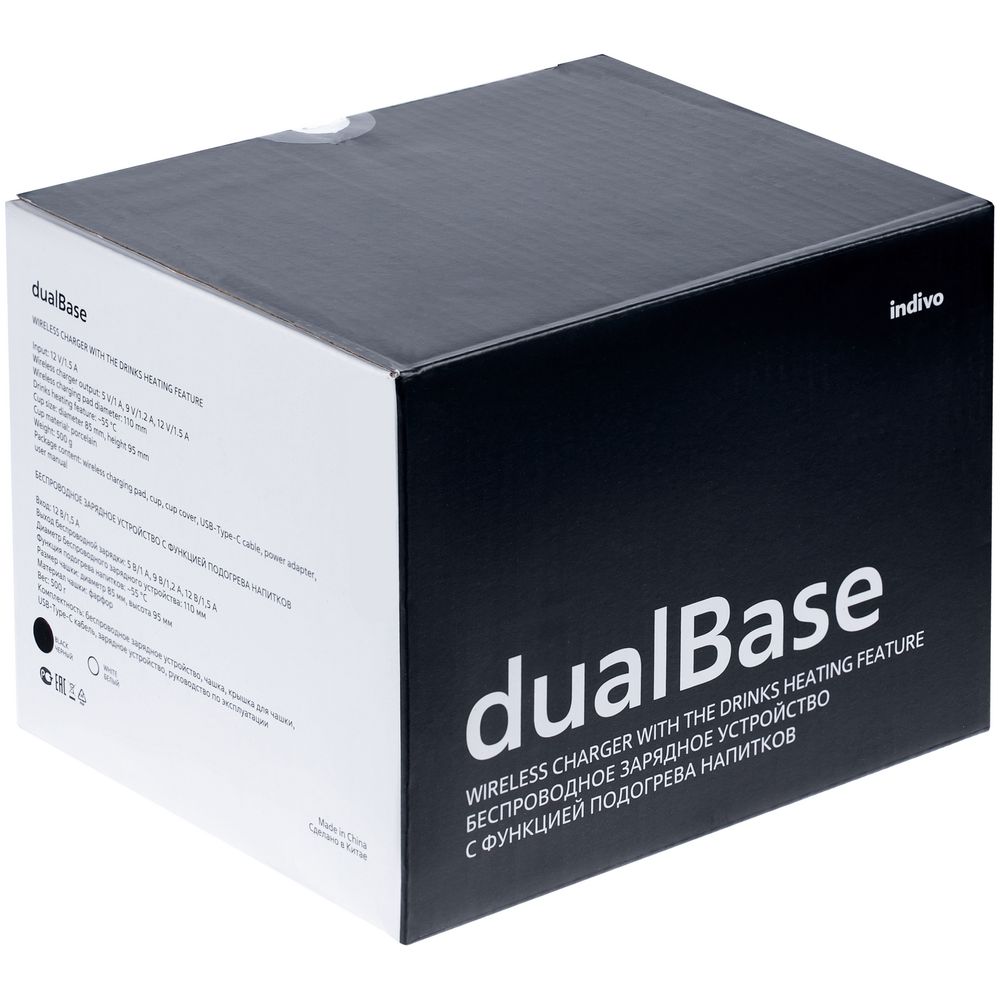 Кружка с подогревом и беспроводной зарядкой dualBase, черная