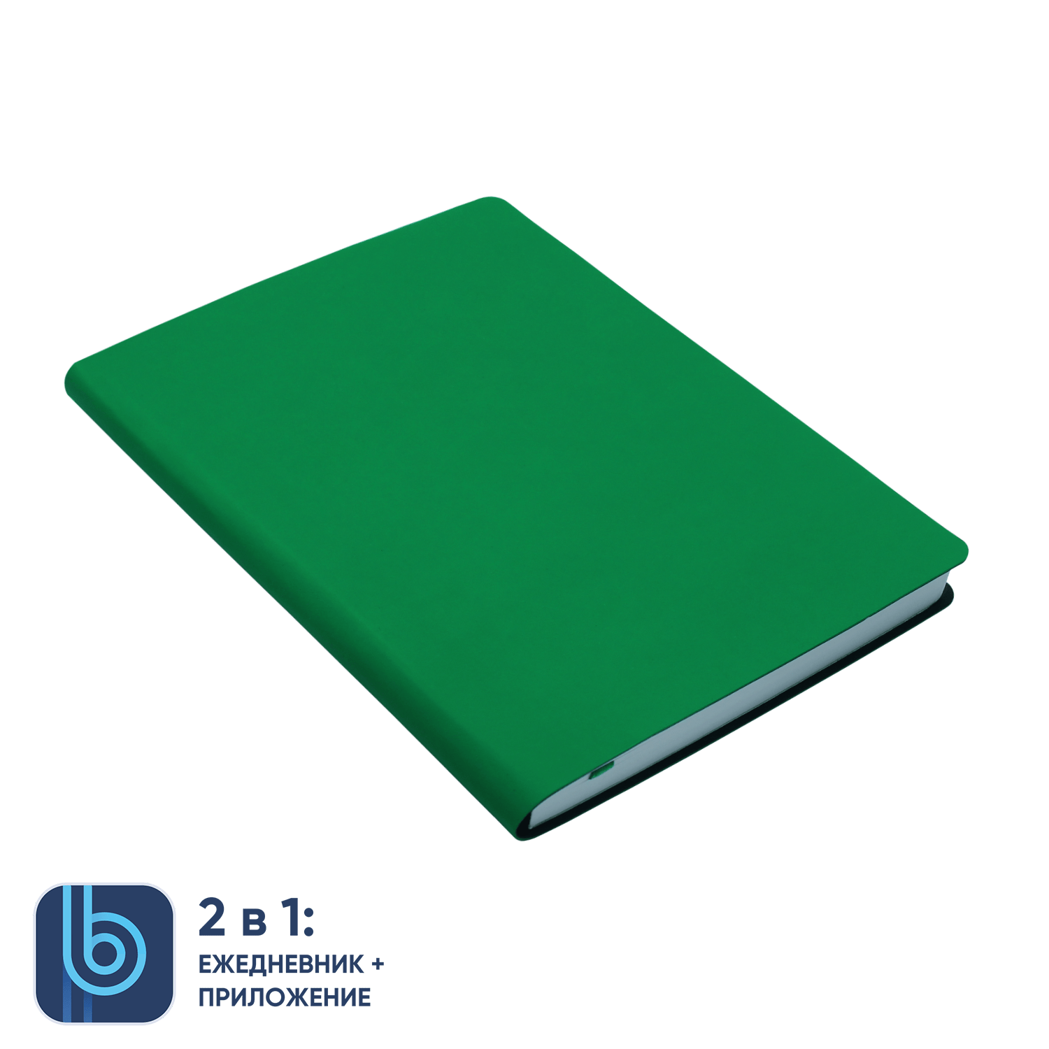 Ежедневник Bplanner.01 green (зеленый)