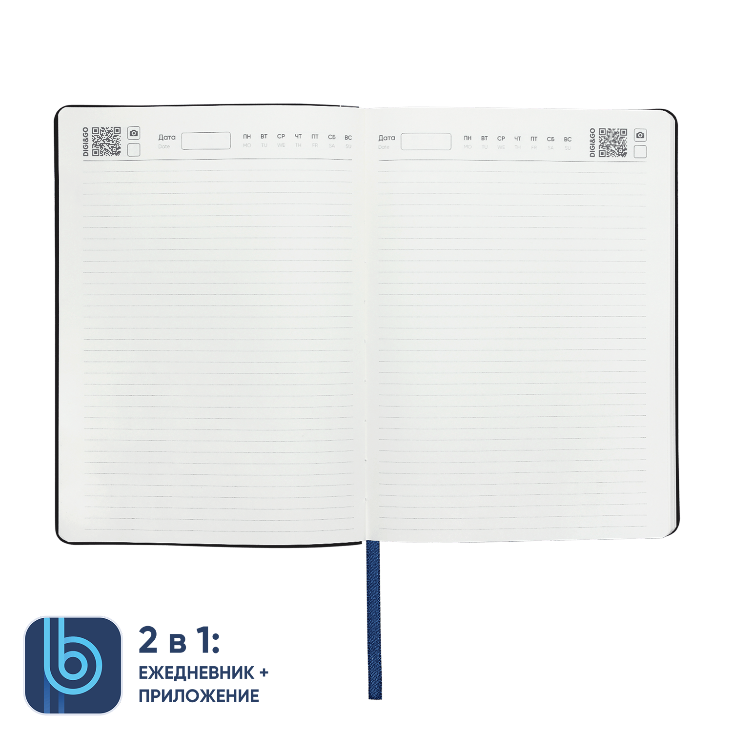 Ежедневник Bplanner.01 (синий)