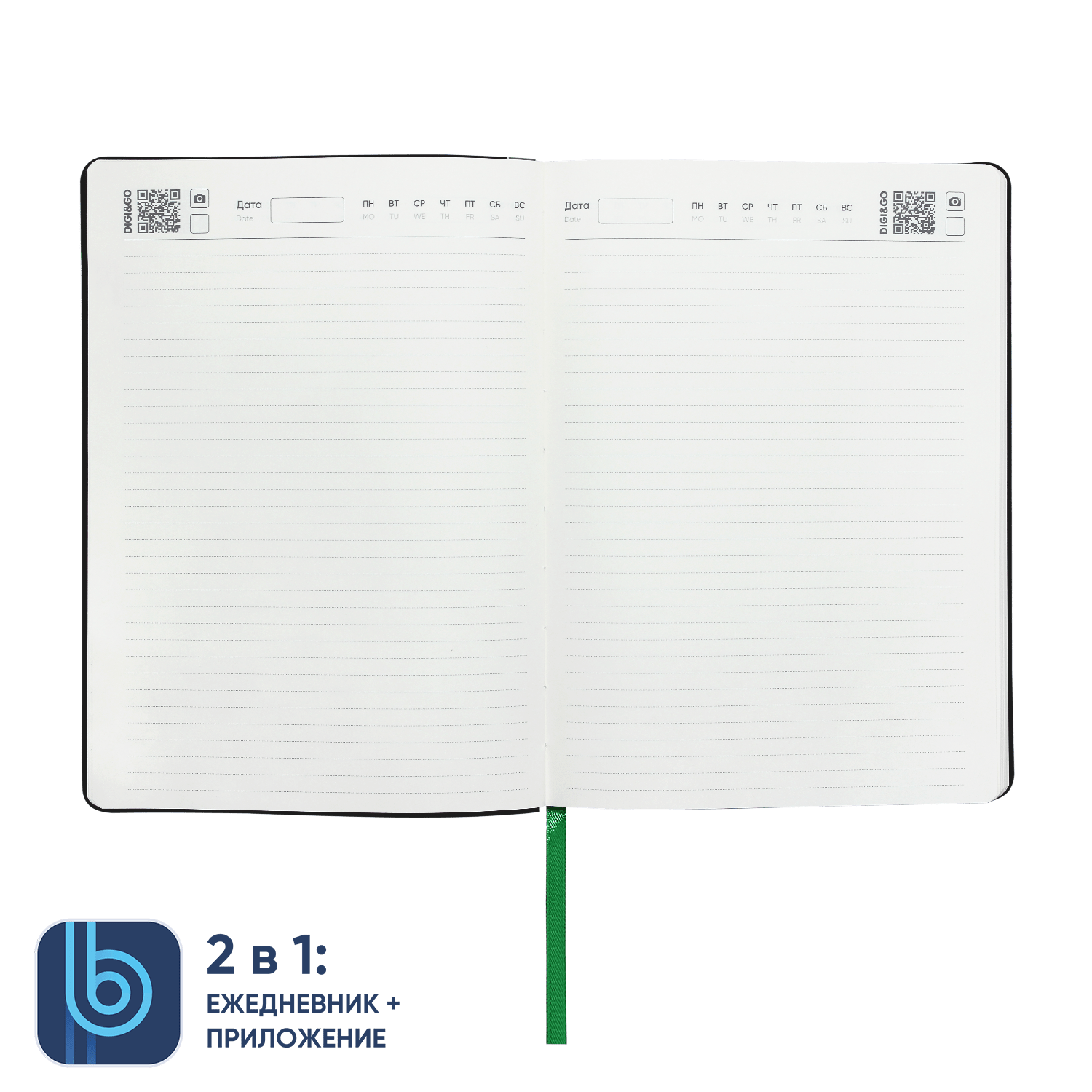 Ежедневник Bplanner.01 (зеленый)