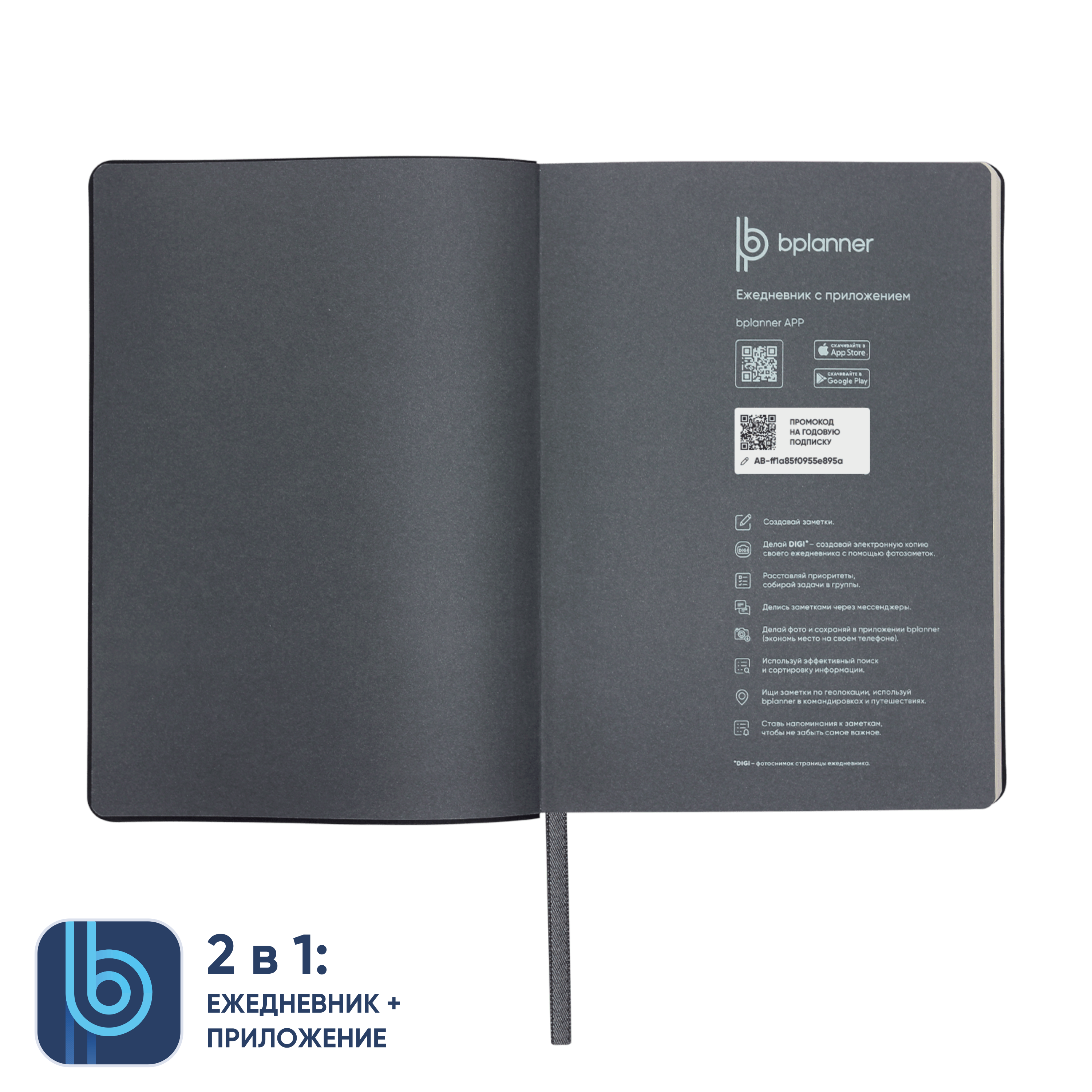 Набор Bplanner Color 10000 (бежевый с чёрным)