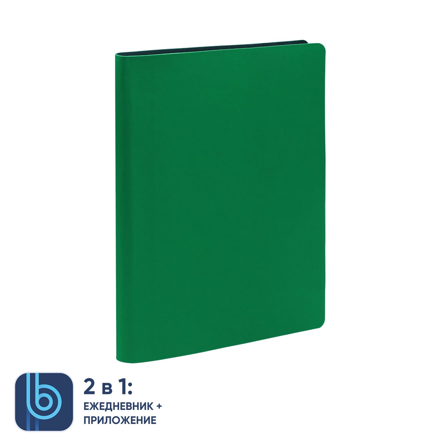 Ежедневник Bplanner.01 green (зеленый)