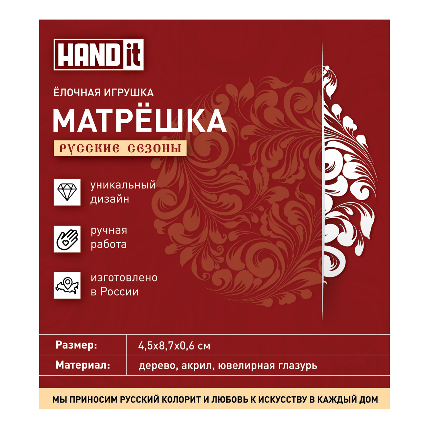 Ёлочная игрушка Матрешка с мозаикой (разноцветный)