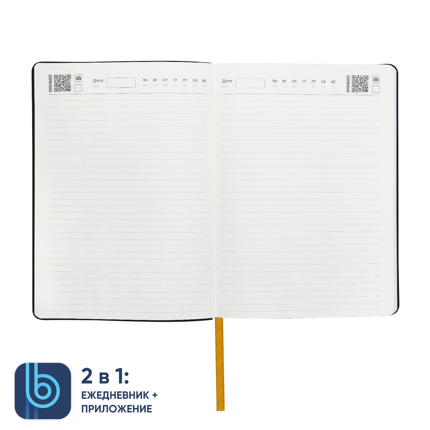 Ежедневник Bplanner.01 (желтый)