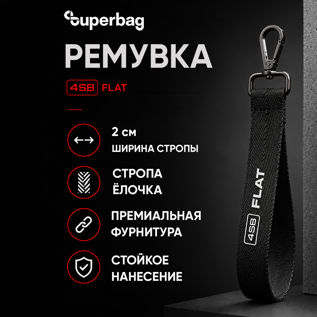 Ремувка 4sb flat, 2см (синий)