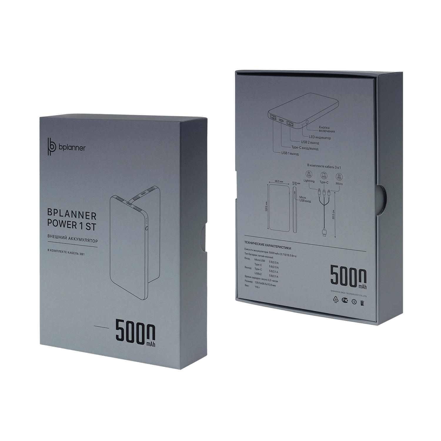 Внешний аккумулятор Bplanner Power 1 ST, софт-тач, 5000 mAh (Черный)