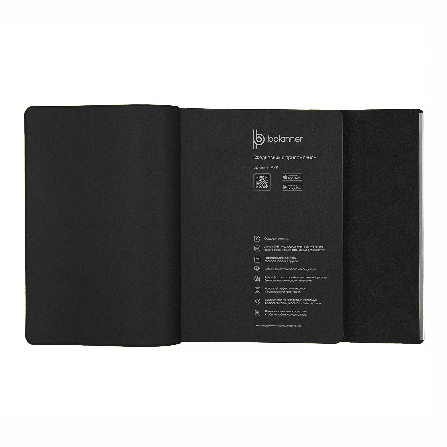 Ежедневник Bplanner.03 pro (черный)