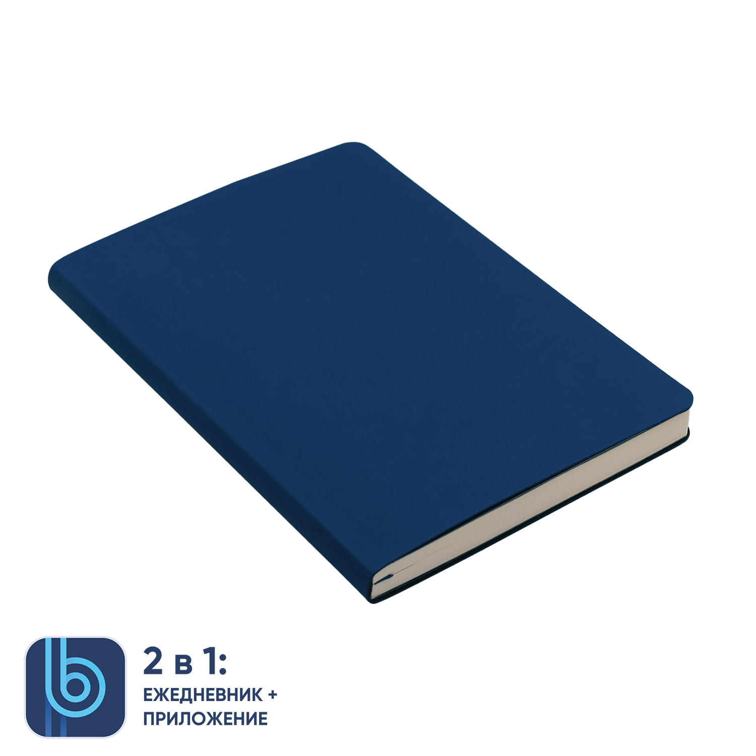 Ежедневник Bplanner.01 (синий)