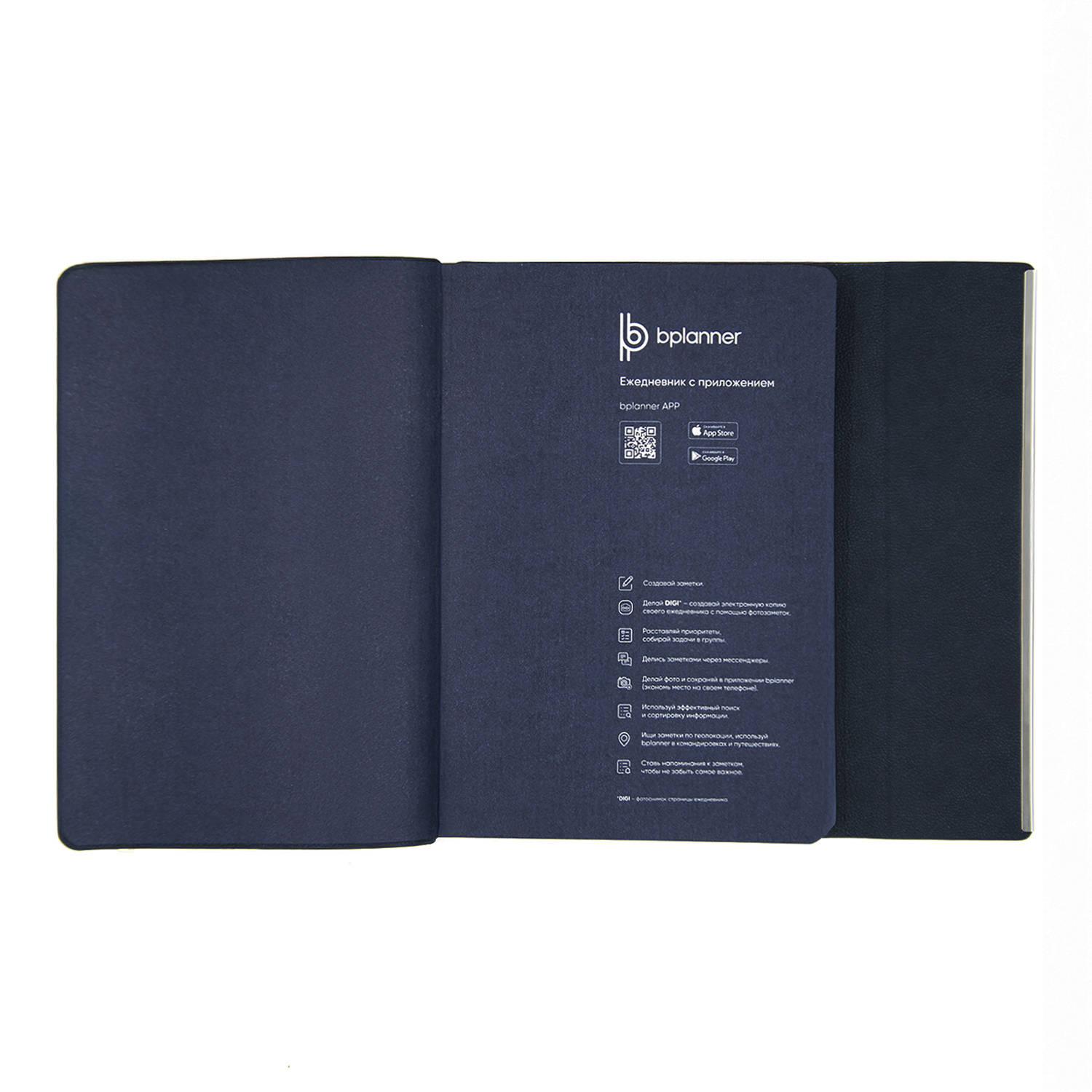 Ежедневник Bplanner.03 pro (темно-синий)
